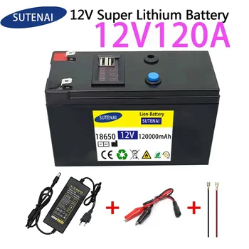 12V батерия 120Ah 18650 литиева батерия Акумулаторна батерия за слънчева енергия батерия за електрически превозни средства + 12.6v3A зарядно устройство