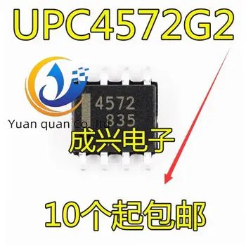30pcs оригинален нов UPC4572G UPC4572 4572 UPC4572G2 двоен операционен усилвател чип SOP-8