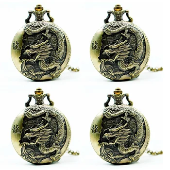 4X голям бронзов релефен китайски стил носталгичен ретро голям дракон джобен часовник