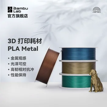 Bambu Lab PLA Метален цвят 3D печат Консумативи висока якост Екологичен проводник RFID интелигентно разпознаване на параметри