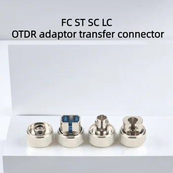 FC ST SC LC OTDR адаптер трансферен конектор Оптичен конектор за оптичен рефлектометър за домейн за оптично време рефлектометър Fiber адаптер свободен кораб