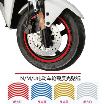 Niu Ebike N1s или U серия колело отразяват стикери за 2 колела безплатна доставка