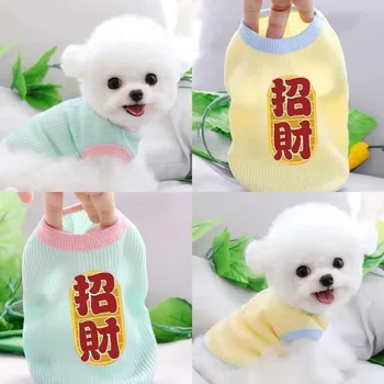 Puppy Dog Cat Clothes Есен/Лято Thin Bixiong Fadou Pet Koki Teddy Pomeranian Puppy