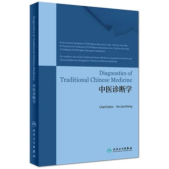 Китайско и английско двуезично издание Медицински книги Диагностика на традиционната китайска медицина English Edition