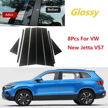 Ново пристигане 8PCS прозорец подстригване капак BC колона стикер годни за VW нов Jetta VS7 полиран стълб постове хром стайлинг