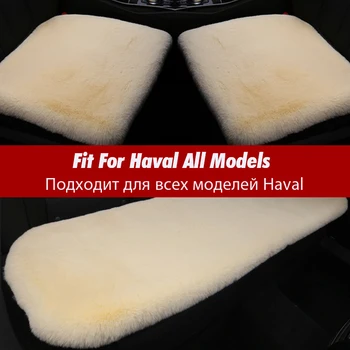 Универсален плюшен кожен калъф за столче за кола за интериора на автомобила Haval F7 F7x